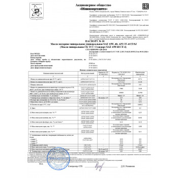 Масло минеральное ТСС Стандарт SAE 15W40 CF-4 канистра 20л/Motor oil 20liter can