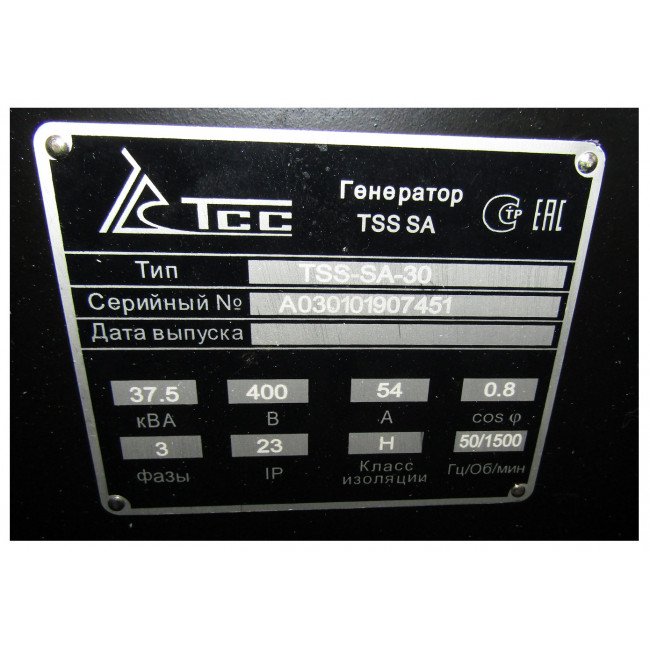 Генератор TSS-SA-30 (B) SAE 3/11,5 (М1)