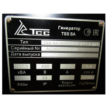 Генератор TSS-SA-30 (B) SAE 3/11,5 (М1)