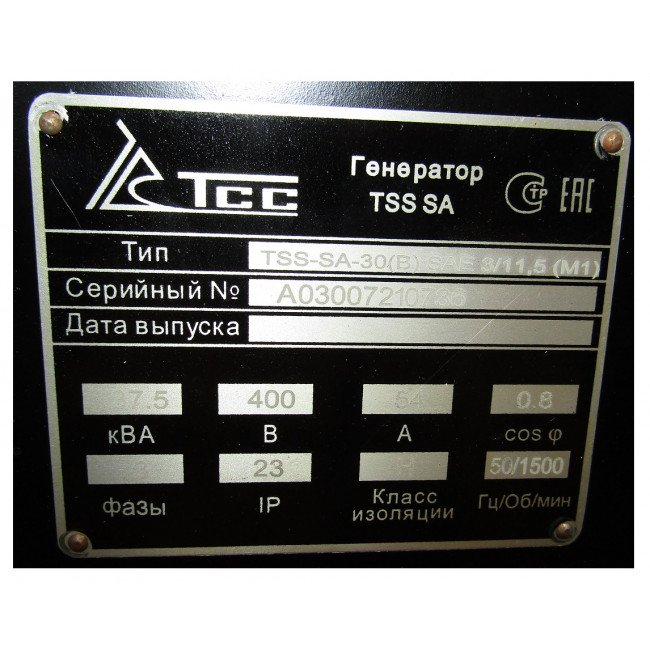 Генератор TSS-SA-30 (B) SAE 3/11,5 (М1)
