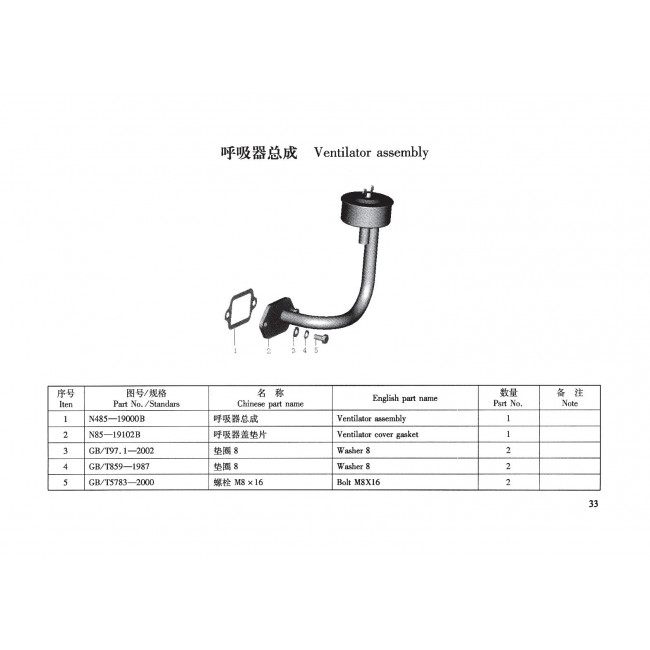 Двигатель TSS Diesel TDR-K 25 4L