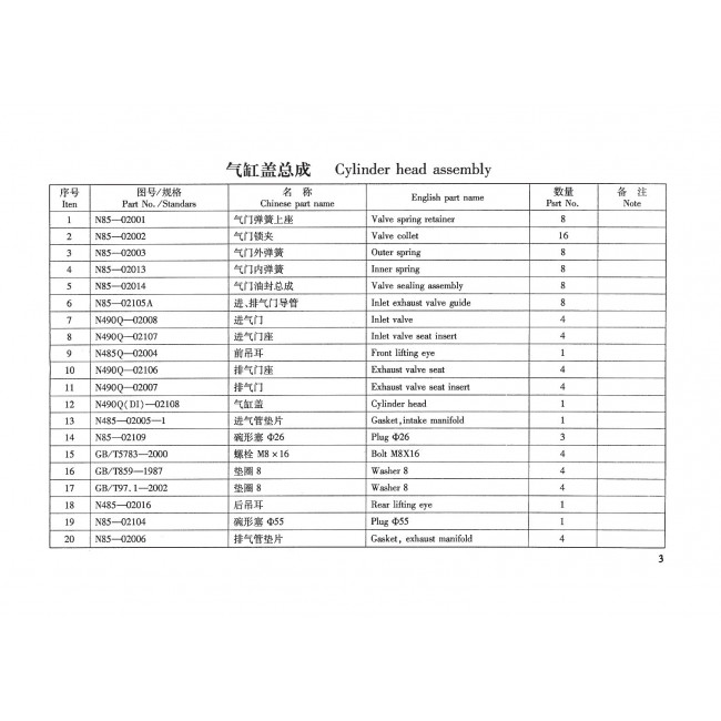 Двигатель TSS Diesel TDR-K 18 4L