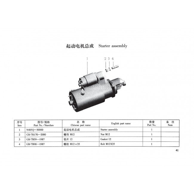 Двигатель TSS Diesel TDR-K 25 4L