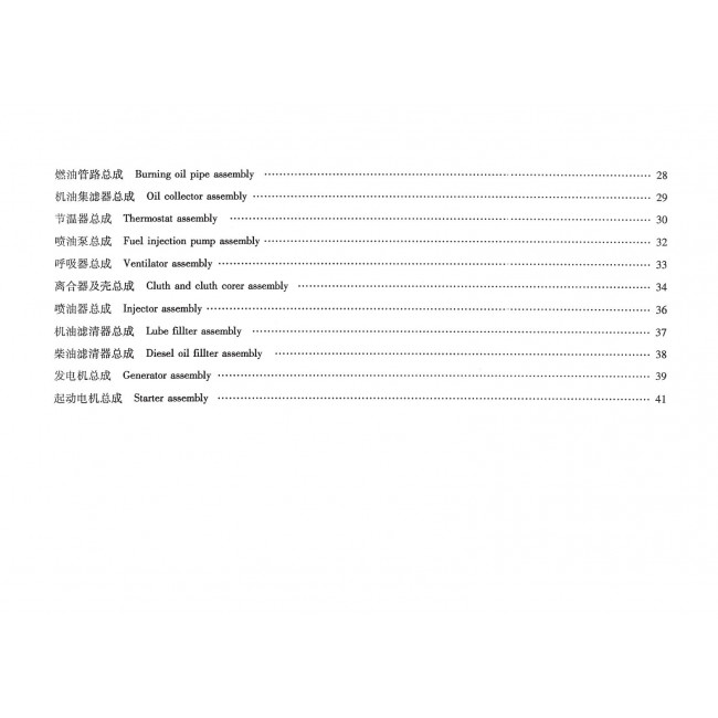 Двигатель TSS Diesel TDR-K 25 4L