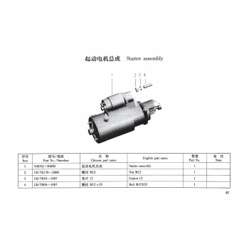 Двигатель TSS Diesel TDR-K 18 4L