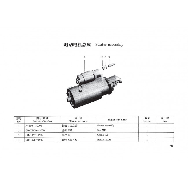 Двигатель TSS Diesel TDR-K 18 4L