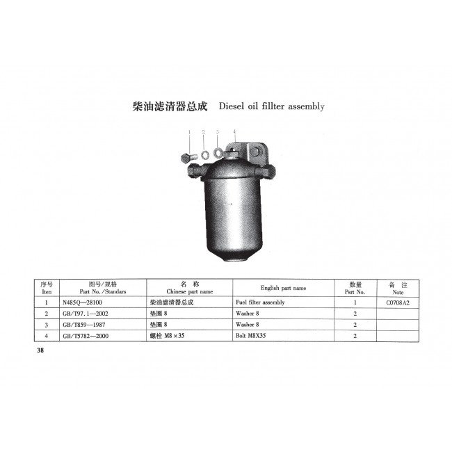 Двигатель TSS Diesel TDR-K 25 4L