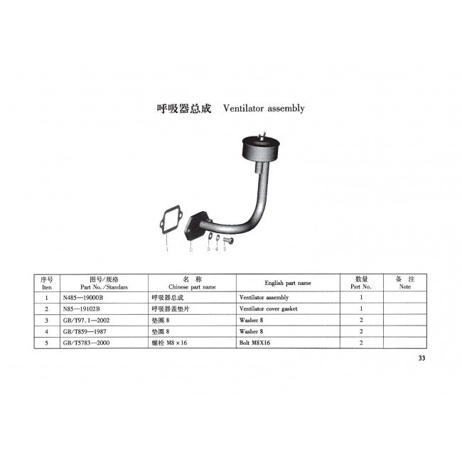 Двигатель TSS Diesel TDR-K 18 4L