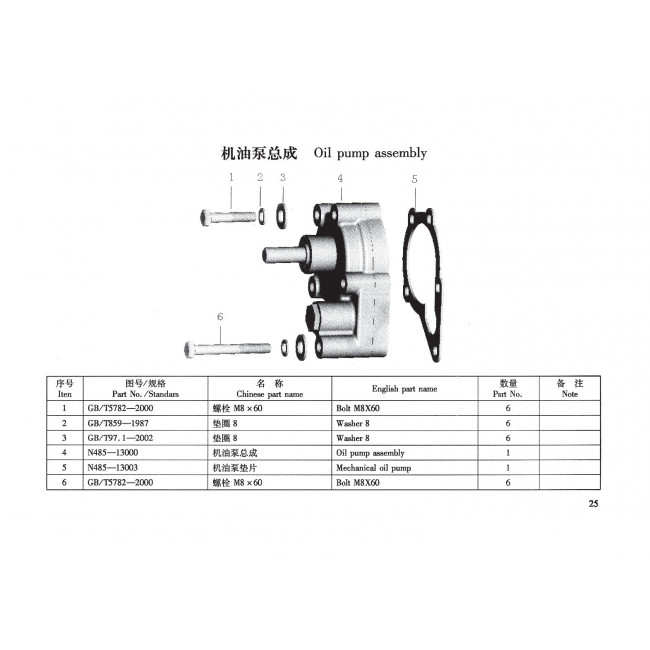 Двигатель TSS Diesel TDR-K 25 4L