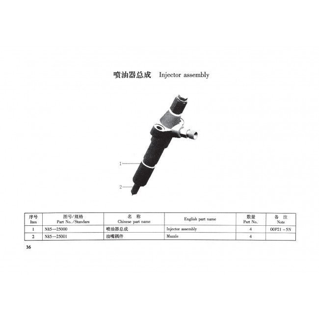 Двигатель TSS Diesel TDR-K 25 4L