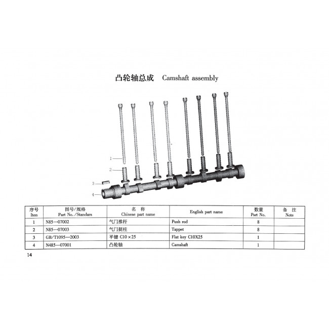 Двигатель TSS Diesel TDR-K 25 4L