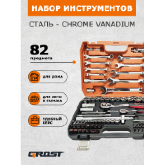 Набор инструментов 82в1