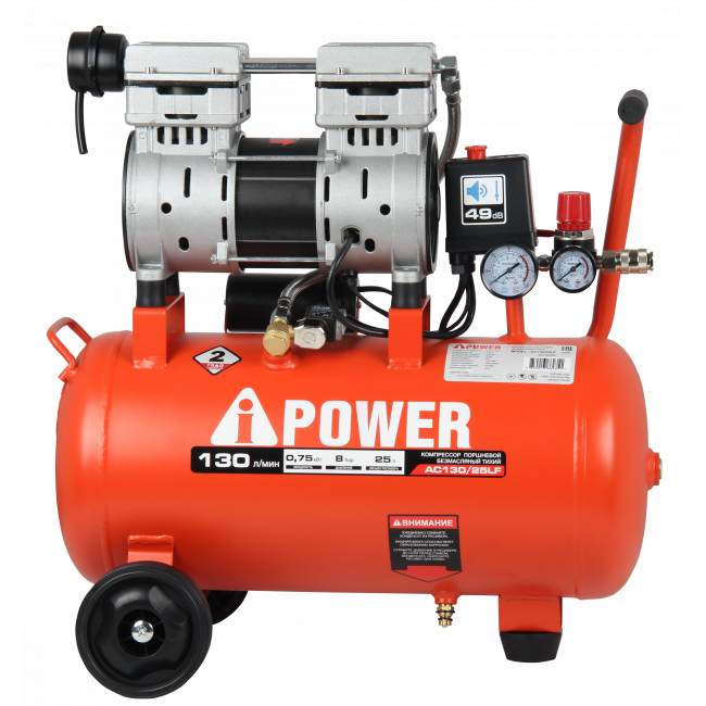 Компрессор поршневой безмасляный A-iPower AC130/25LF