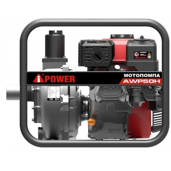 Мотопомпа бензиновая высоконапорная A-iPower AWP50Н