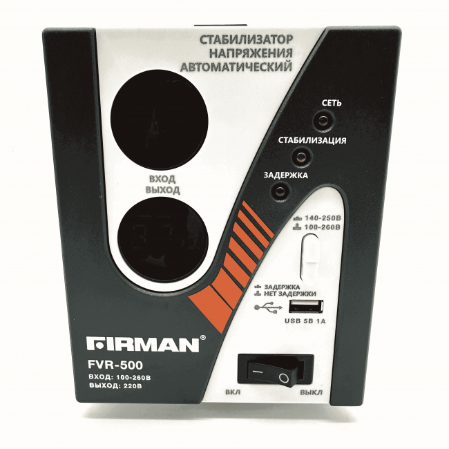 Стабилизатор FIRMAN FVR-500
