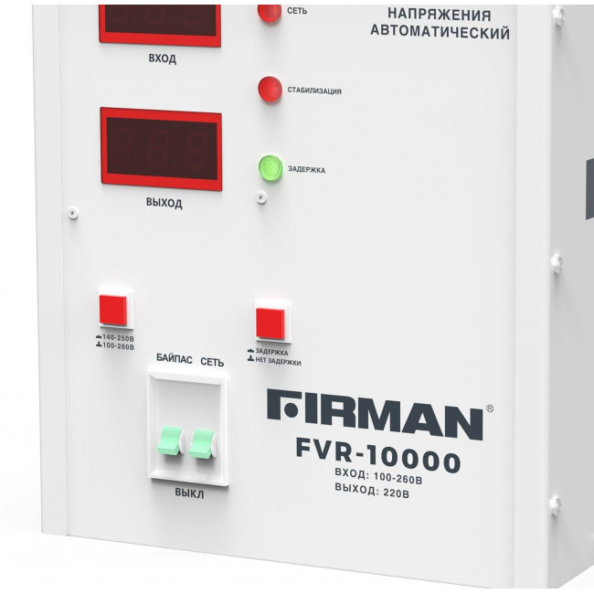 Стабилизатор FIRMAN FVR-8000