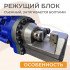 Станок для резки арматуры электрический мобильный TeaM RC-25