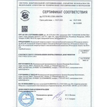 Водородный генератор H2 System ВГА 240, полный комплект